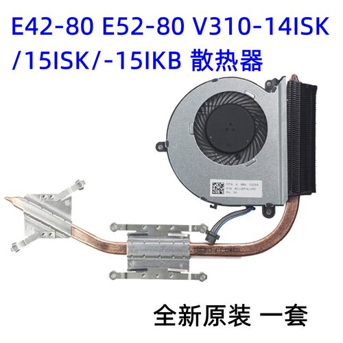 SK/-15IKB风扇散热器铜管