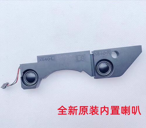 F540UD540YX540L喇叭音响
