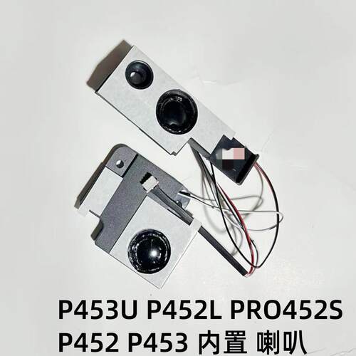 适用ASUS华硕P453U喇叭P452L扬声器PRO452S内置音箱P452 P453
