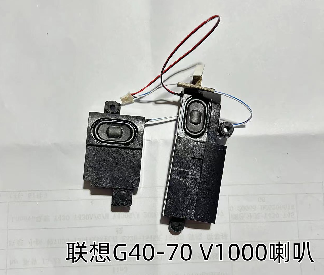 联想G40-30 G40-45 G40-70m G40-80 G41 Z40-70 喇叭 音箱 扬声器