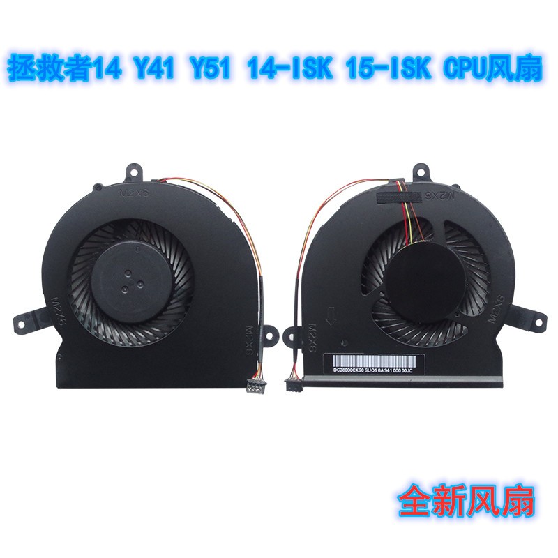 华硕Y41Y51笔记本CPU散热风扇