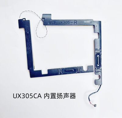 U305CU305FA喇叭笔记本内置