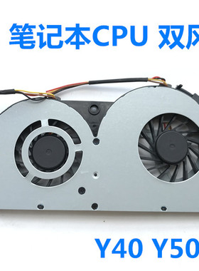 联想Y50风扇 Y50-70AS 50 Y50-70AM笔记本CPU散热风扇全新包邮