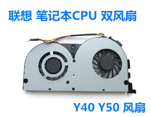 联想y50风扇笔记本cpu散热风扇