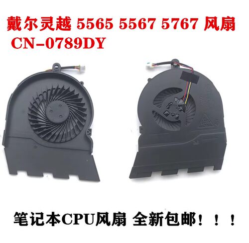 15-5565笔记本散热风扇