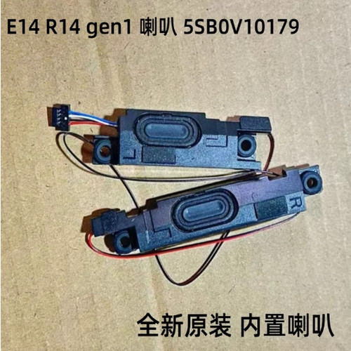 适用联想Thinkpad R14 E14 gen1 喇叭 扬声器 音响 5SB0V10179