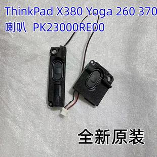 用于联想ThinkPad X380 Yoga 370 YOGA 260喇叭扬声器PK23000RE00