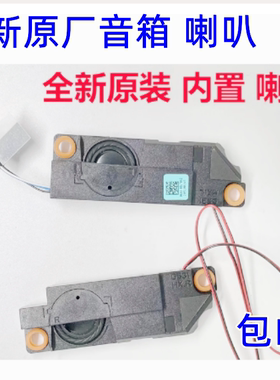适用于ASUS华硕枪神G531G G731G S5D S5DV S7D S7DV喇叭扬声器
