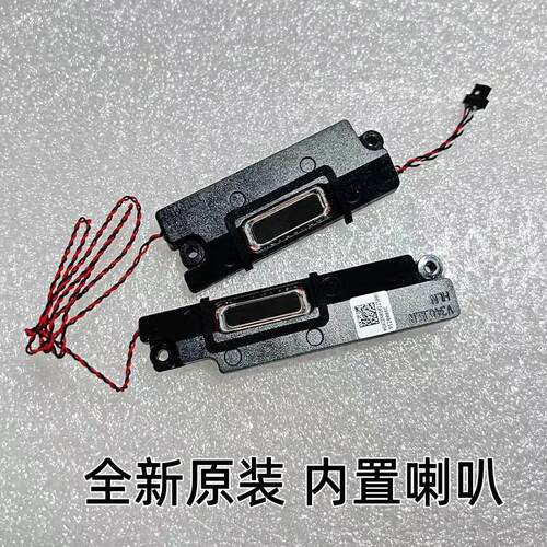 适用联想15-IML-IIL 扬天V340-15 昭阳E5-IML 威5Pro-15 6-15喇叭