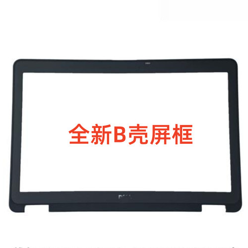 用于戴尔Latitude 7410 E7410 B壳 屏框 屏幕边框 外壳 03K85W