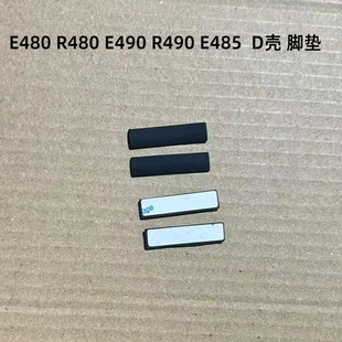 用于Thinkpad E480 R480 E490 R490 E485底壳胶垫D壳脚垫防滑脚垫