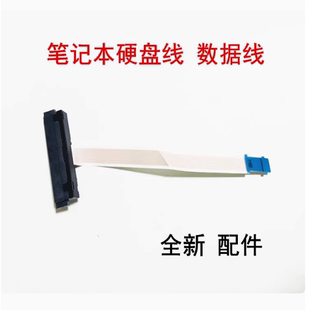 m720q 00xl211 M910X 用于聯(lián)想M710q M920q 硬盤線 M910q M625q