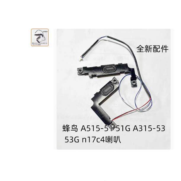 用于Acer宏基 蜂鸟 A515-51 51G A315-53 53G n17c4喇叭 扬声器,3C数码配件,笔记本零部件,淘宝优惠券,粉丝福利购,淘宝优惠卷