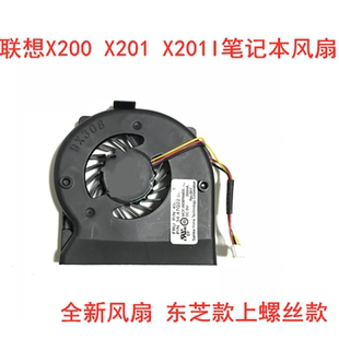 包郵 聯(lián)想 X201筆記本CPU風(fēng)扇全新帶溫控 CPU東芝芯 Thinkpad X200