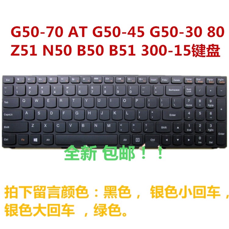 联想G50-70 AT G50-45 G50-30 G50-80 Z51 N50 B50 B51笔记本键盘
