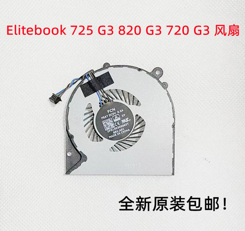 820G3720G3CPU散热风扇原装