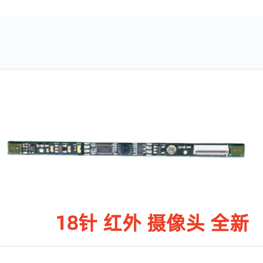 用于惠普hp 840 830 850 440 450 g7 g8 g9 摄像头麦克 不带IR款