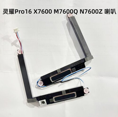 用于asus华硕 灵耀Pro16 X7600喇叭 M7600Q内置扬声器N7600Z 音响