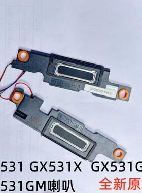 适用于华硕ASUS GX531GW GX531 GX531X GX531GM喇叭内置音箱全新