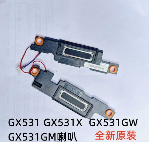 GX531GMGX531GS内置扬声器