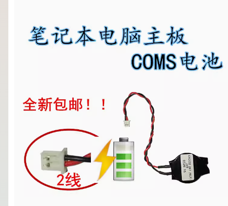 适用戴尔 E6320 E6230 E6420 E6520 M14r2主板BIOS电池COMS电池-封面