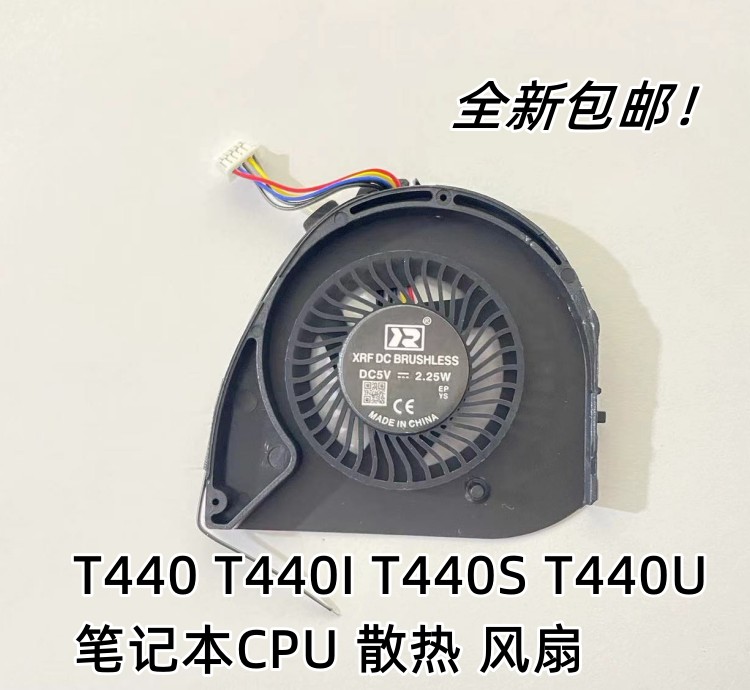 联想t440st450s风扇散热器原装