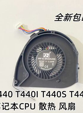 T440T450笔记本CPU散热风扇