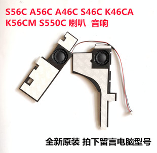 K46CA 喇叭内置音响 K56CM A46C S46C A56C S550C 全新华硕S56C