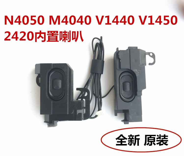 DELL戴尔 N4050 M4040 V1440 V1450 2420笔记本内置喇叭音箱包邮