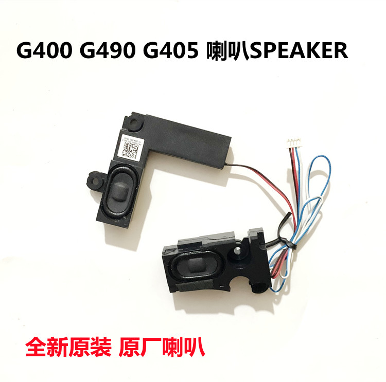 联想笔记本喇叭扬声器内置喇叭