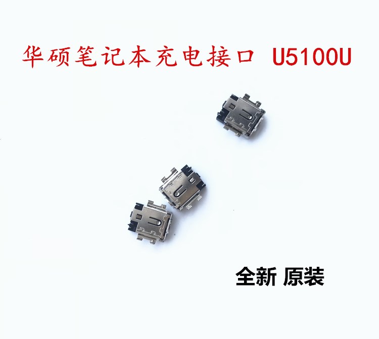 asus华硕U5100U笔记本电脑