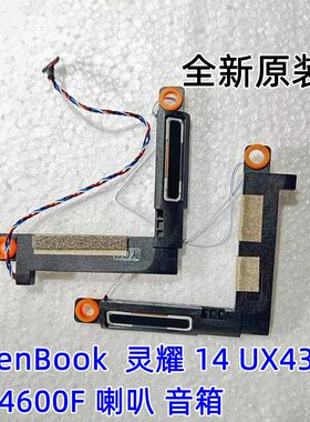 Ux434iqq407iq笔记本音响喇叭