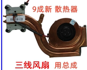 包邮 用于联想THINKPAD X230 X230ICPU风扇散热器 X220 X220I