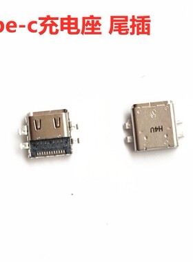 适用于联想T480 T580 L480 L580 L490 P52S Type-c电源接口尾插