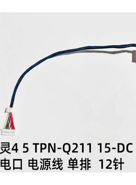 惠普HP光影精灵6MAX TPN-Q241 16-A A0001TX电源接口充电口电源头