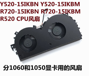 用于联想拯救者R720 Y520 R720-15IKBN 15IKBM笔记本CPU散热风扇