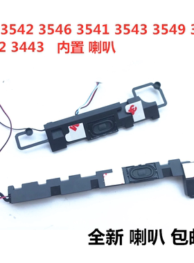 戴尔3542 3546 3541 3543 3549 3441 3442 3443笔记本喇叭包邮