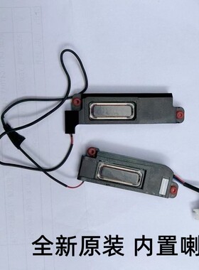 适用于ASUS 华硕 幻16 GU603Z 扬声器喇叭内置音箱