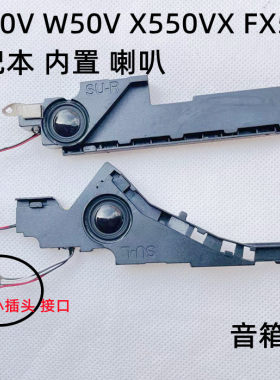 fx50jFX50V内置喇叭扬声器音响