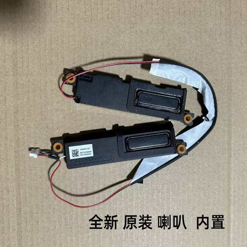 适用于幻16 Air GU605玩家国度 喇叭GU605MY GA605W 扩音器 音箱