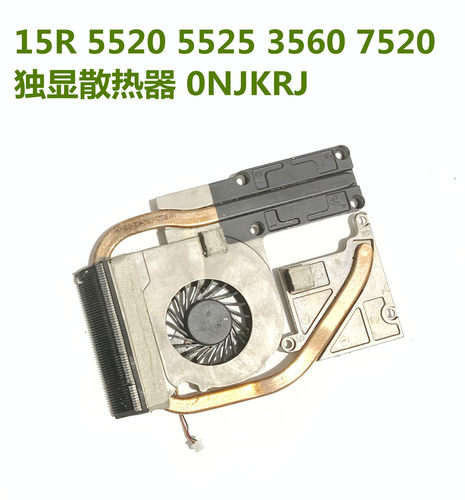 55205525风扇CPU散热器铜管