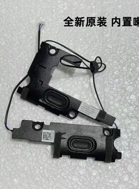 适用 DELL戴尔 Inspiron 5406 2-in-1 喇叭 扬声器 0NGP13 全新