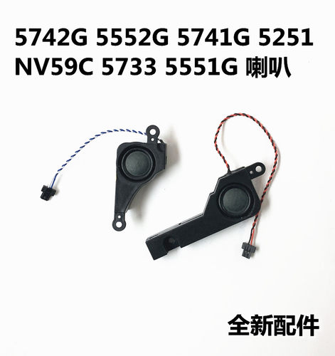 NV59C57335551G笔记本喇叭