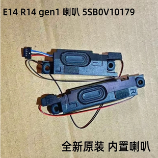 适用联想Thinkpad R14 E14 gen1 喇叭 扬声器 音响 5SB0V10179