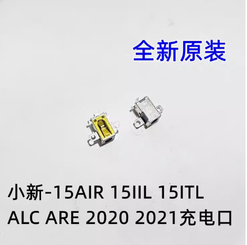 用于联想Ideapad 15s 15sALC 15sITL 15SIML 2021 DC充电口电源头