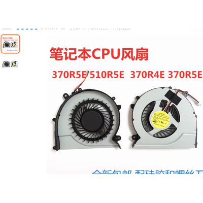 用于三星NP370 450R5E 450R5U R5J R5V 470R5E 455R4J 510R5E风扇