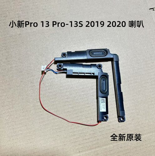 用于联想小新Pro-13S Pro-13 2020 2019 s540-13API IML 喇叭