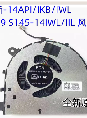 联想小新14api 青春版2019 小新-14IWL青春版2019 S145-14IWL风扇