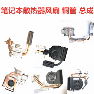 铜管 5559 5459散热器 02FW2C 风扇AT1GG001DT0 戴尔Dell 原装