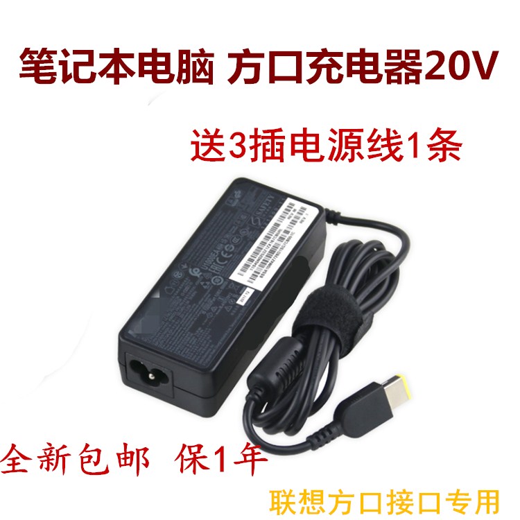 联想G40-70M/50 Z40/Y40/Z40-70 G50-70/80方口充电源适配器20V 3C数码配件 笔记本零部件 原图主图